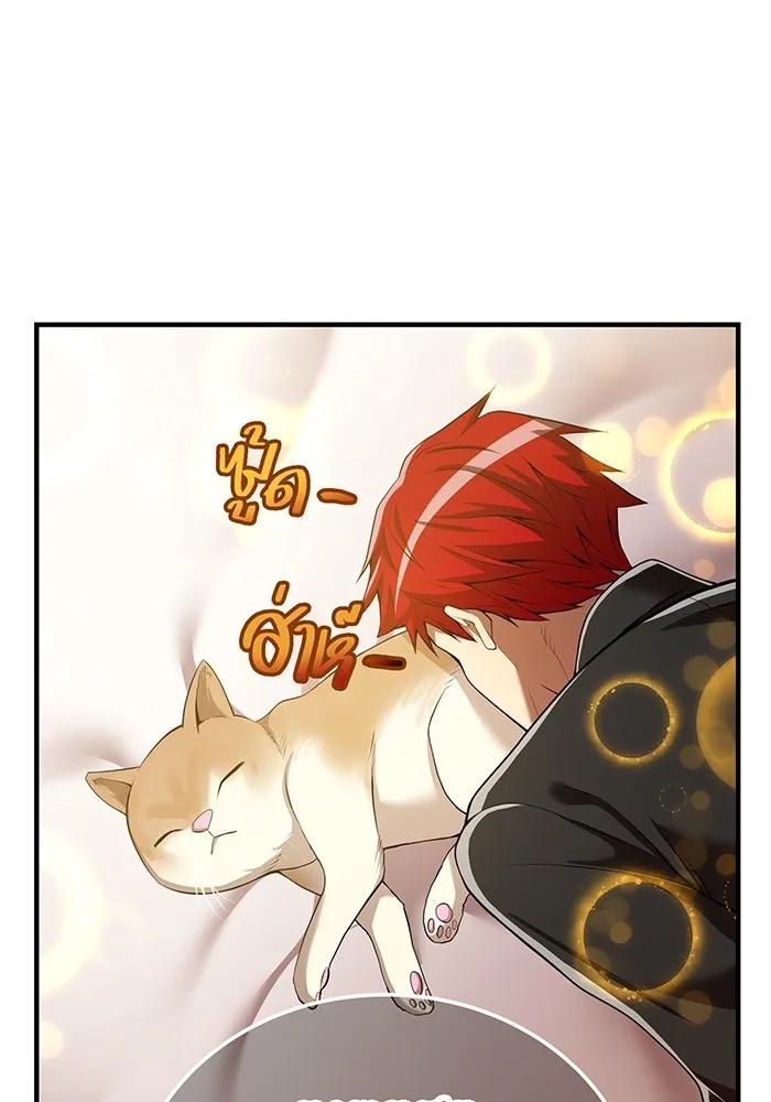 I am the strongest awakeners, recognized by all of the world‘s cheat masters ตอนที่ 20 109