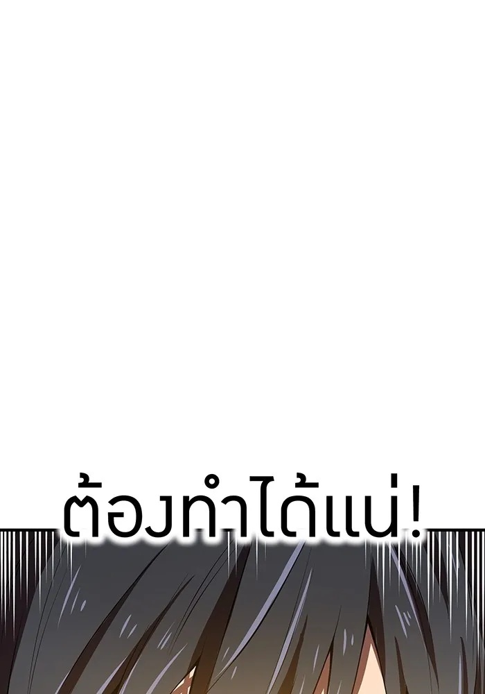 I am the strongest awakeners, recognized by all of the world‘s cheat masters ตอนที่ 20 95