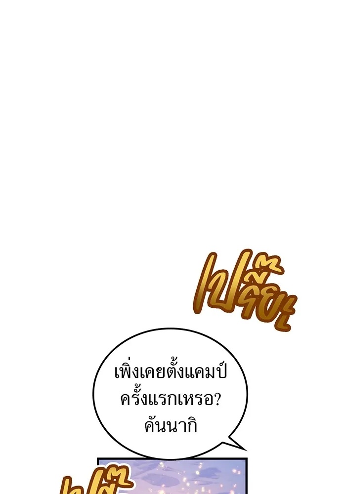 I am the strongest awakeners, recognized by all of the world‘s cheat masters ตอนที่ 20 101