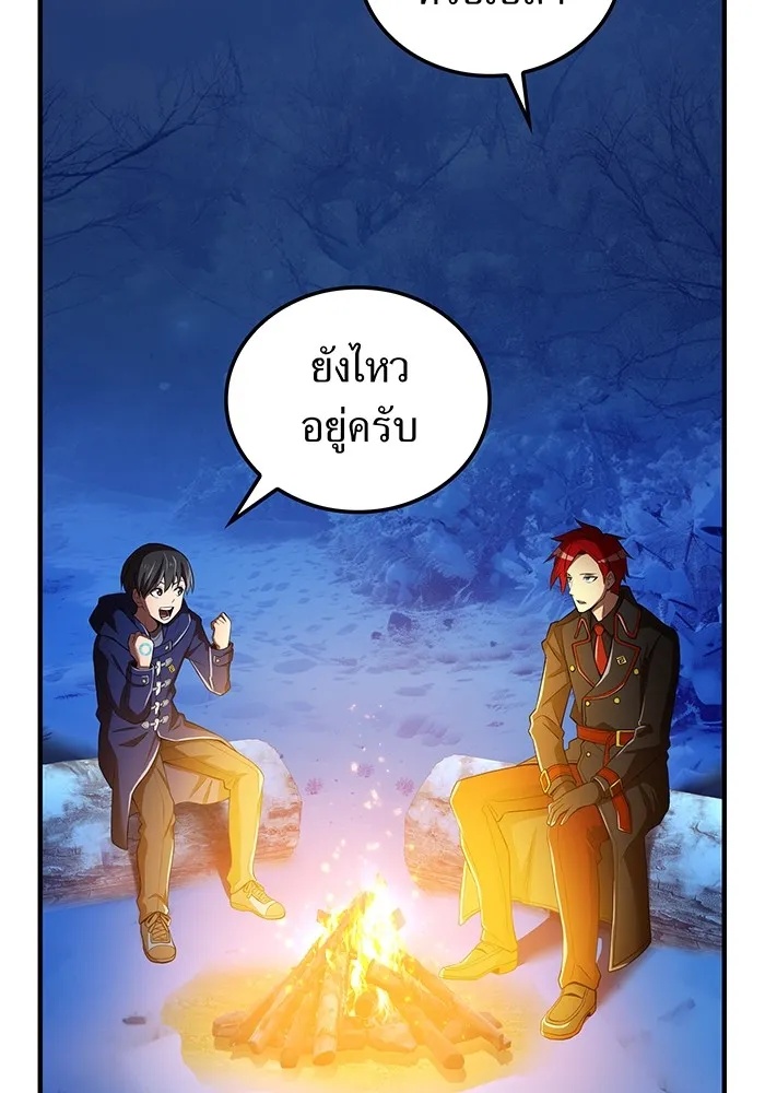 I am the strongest awakeners, recognized by all of the world‘s cheat masters ตอนที่ 20 103