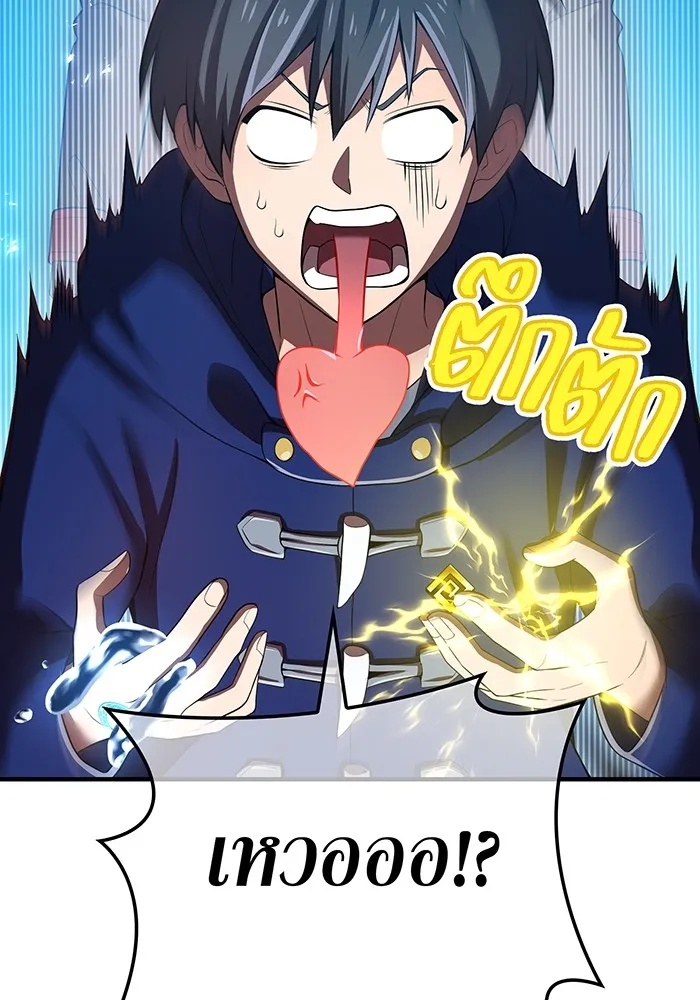 I am the strongest awakeners, recognized by all of the world‘s cheat masters ตอนที่ 20 98