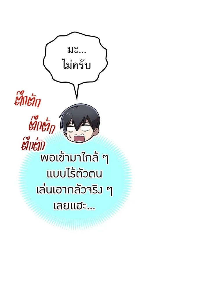 I am the strongest awakeners, recognized by all of the world‘s cheat masters ตอนที่ 20 100