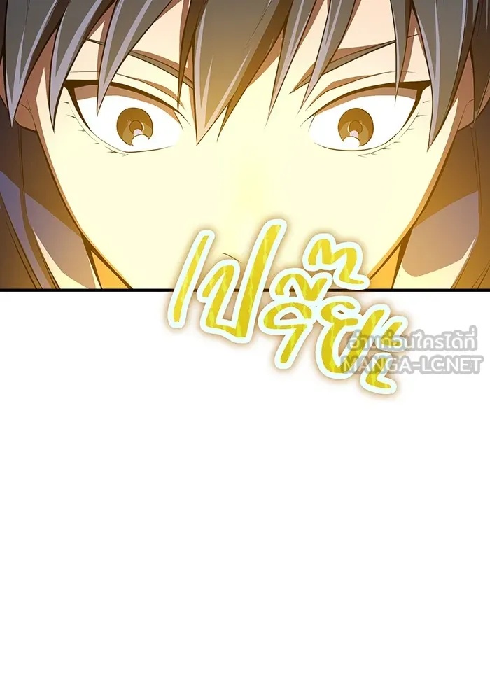 I am the strongest awakeners, recognized by all of the world‘s cheat masters ตอนที่ 20 96