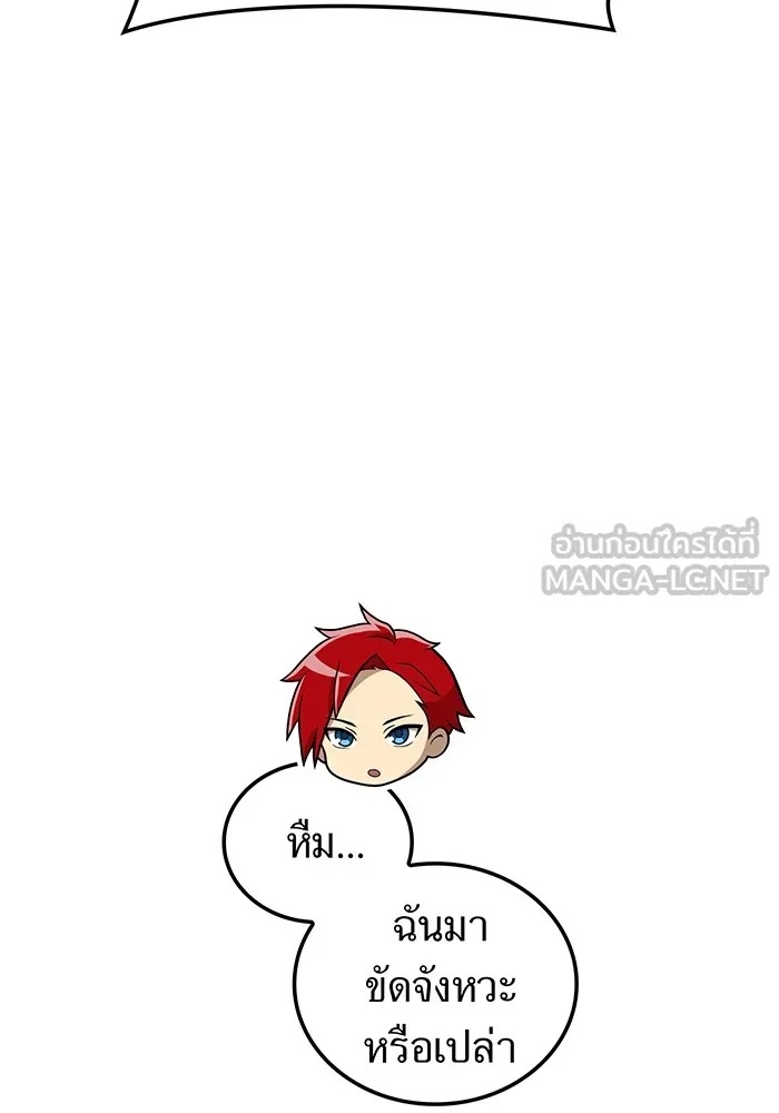 I am the strongest awakeners, recognized by all of the world‘s cheat masters ตอนที่ 20 99