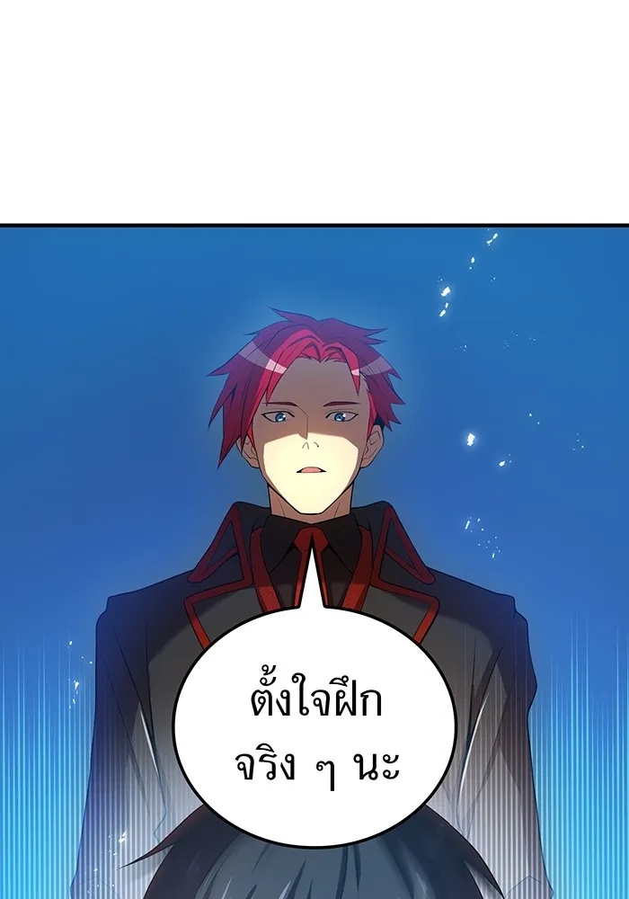 I am the strongest awakeners, recognized by all of the world‘s cheat masters ตอนที่ 20 97