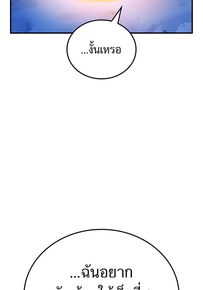 I am the strongest awakeners, recognized by all of the world‘s cheat masters ตอนที่ 20 104