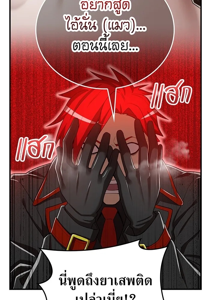 I am the strongest awakeners, recognized by all of the world‘s cheat masters ตอนที่ 20 110