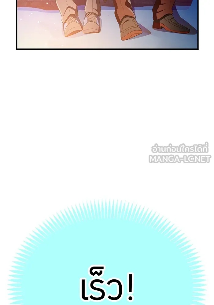 I am the strongest awakeners, recognized by all of the world‘s cheat masters ตอนที่ 20 114