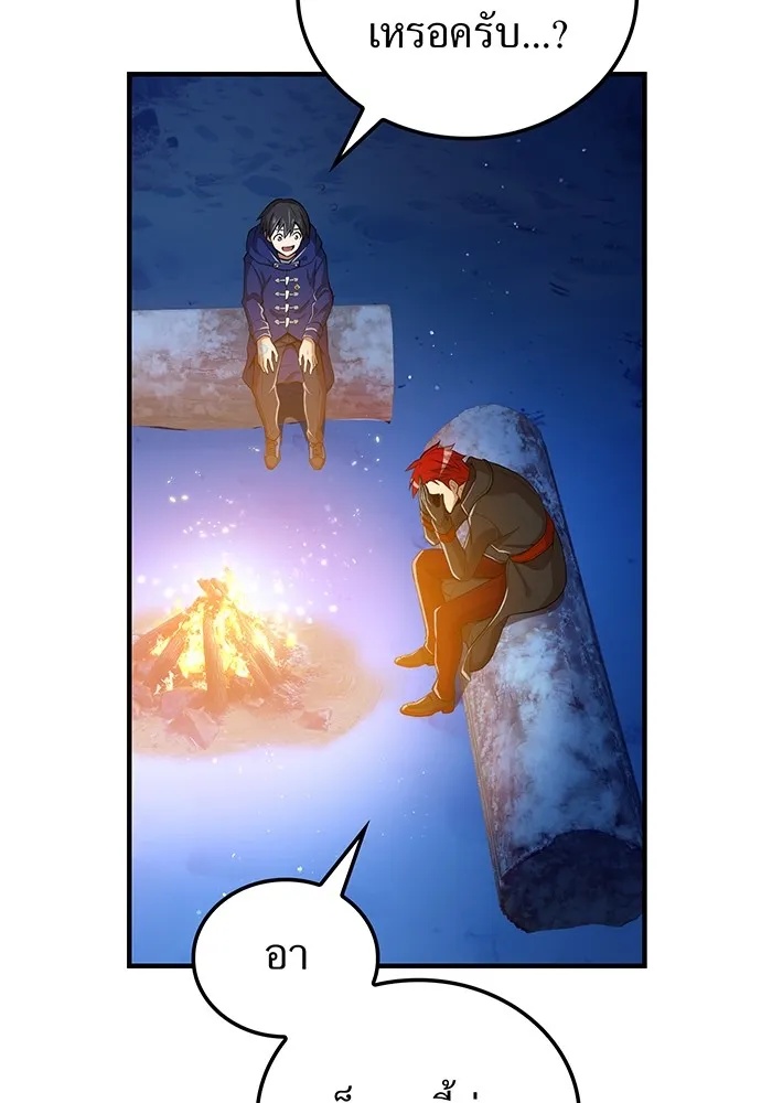 I am the strongest awakeners, recognized by all of the world‘s cheat masters ตอนที่ 20 112