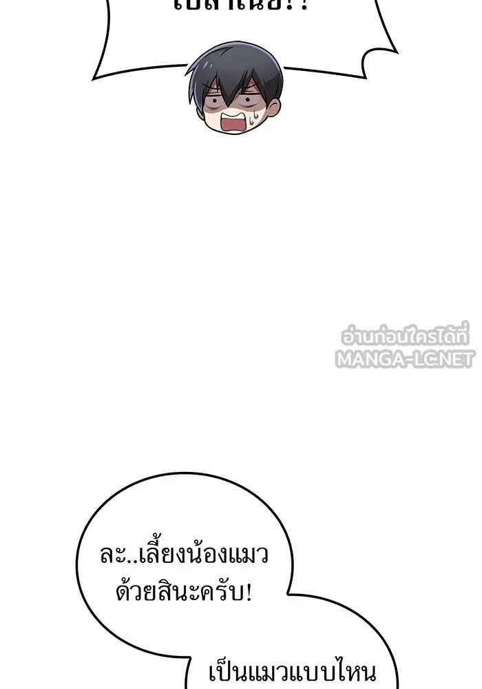 I am the strongest awakeners, recognized by all of the world‘s cheat masters ตอนที่ 20 111