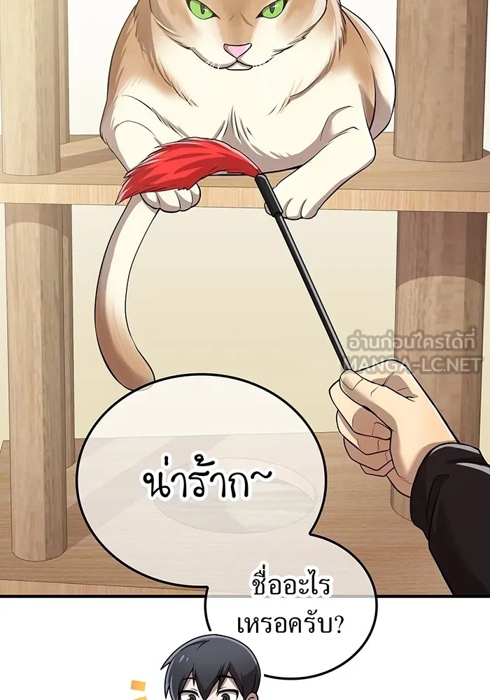 I am the strongest awakeners, recognized by all of the world‘s cheat masters ตอนที่ 20 117