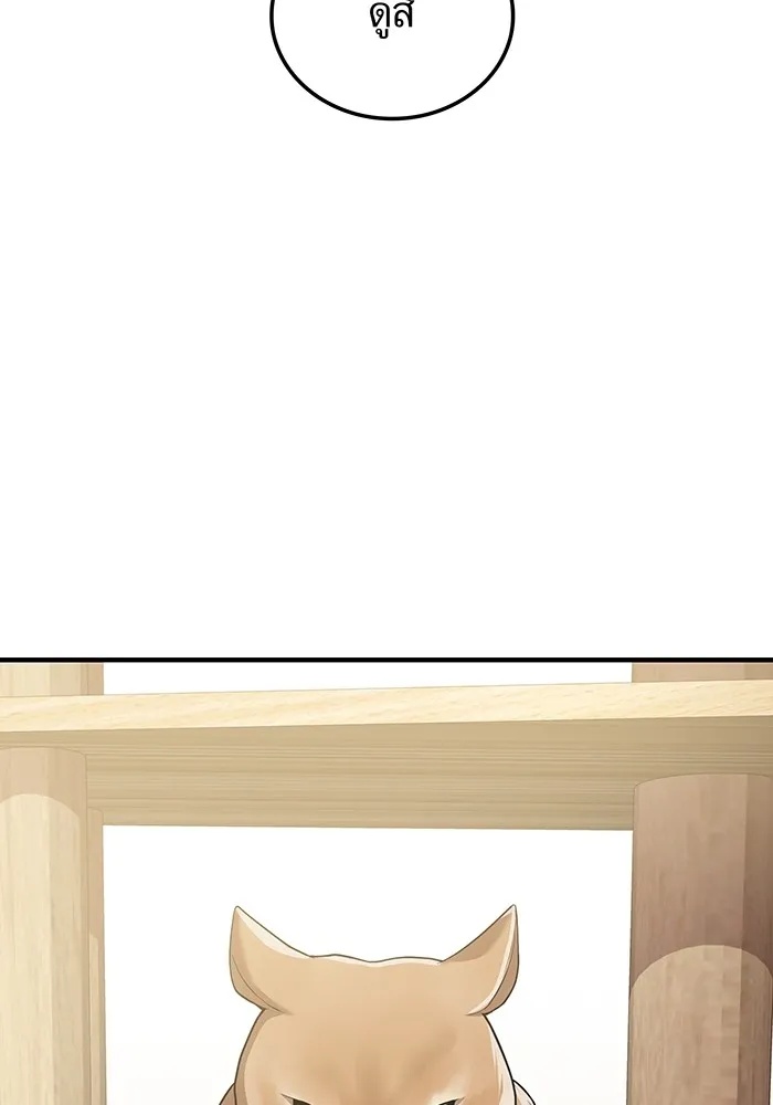 I am the strongest awakeners, recognized by all of the world‘s cheat masters ตอนที่ 20 116