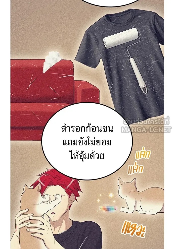 I am the strongest awakeners, recognized by all of the world‘s cheat masters ตอนที่ 20 123