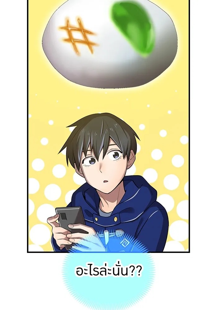 I am the strongest awakeners, recognized by all of the world‘s cheat masters ตอนที่ 20 119