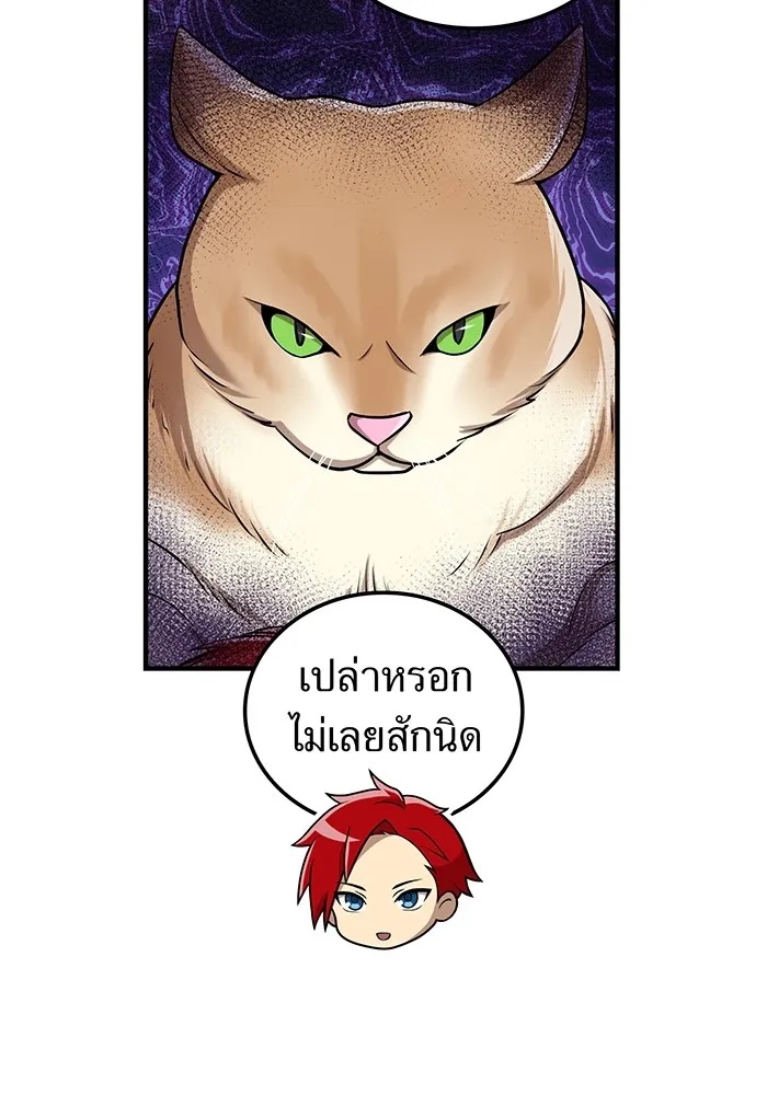 I am the strongest awakeners, recognized by all of the world‘s cheat masters ตอนที่ 20 121