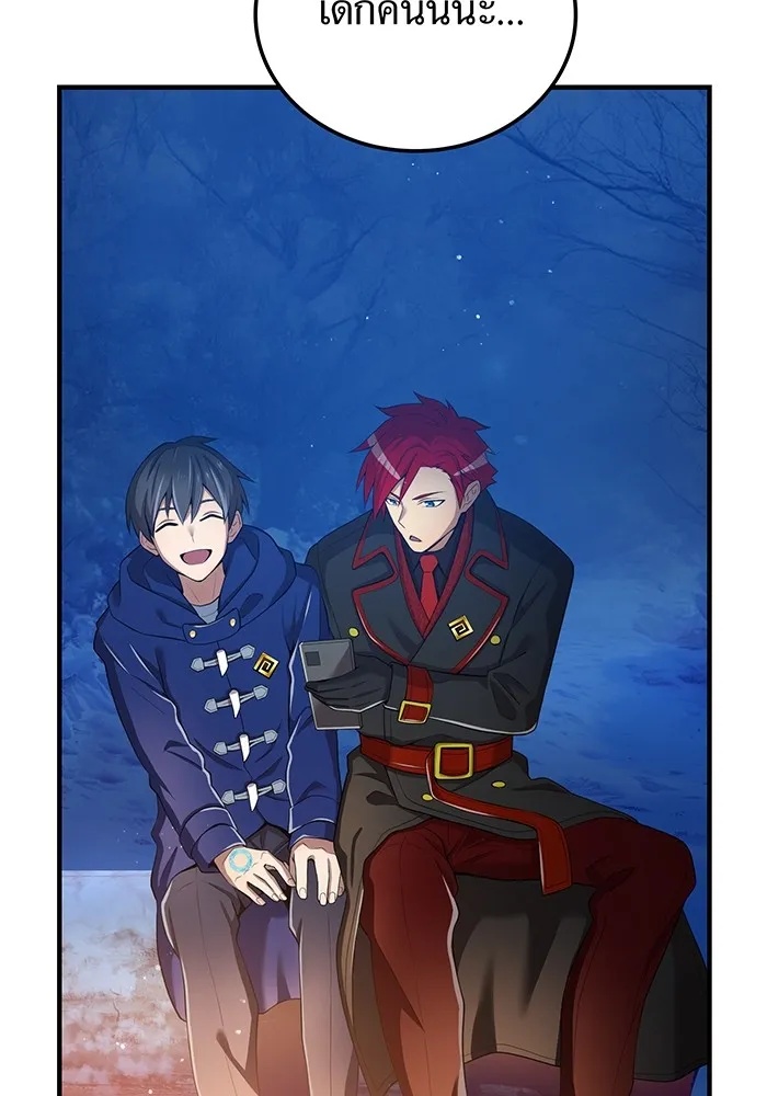 I am the strongest awakeners, recognized by all of the world‘s cheat masters ตอนที่ 20 113