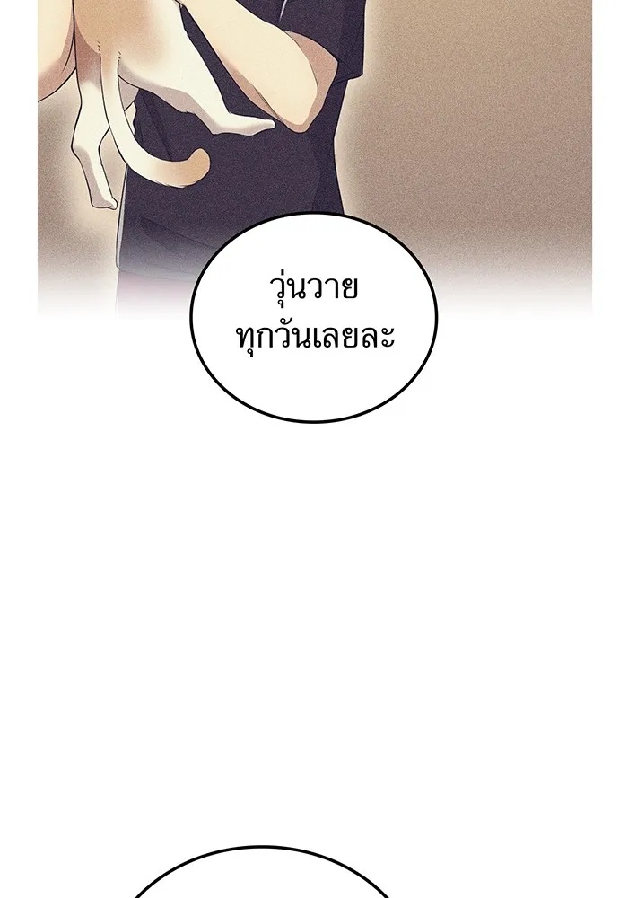 I am the strongest awakeners, recognized by all of the world‘s cheat masters ตอนที่ 20 124