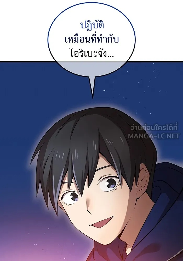 I am the strongest awakeners, recognized by all of the world‘s cheat masters ตอนที่ 20 132