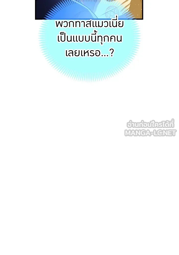 I am the strongest awakeners, recognized by all of the world‘s cheat masters ตอนที่ 20 126