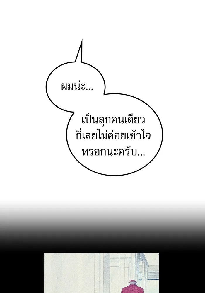 I am the strongest awakeners, recognized by all of the world‘s cheat masters ตอนที่ 20 130