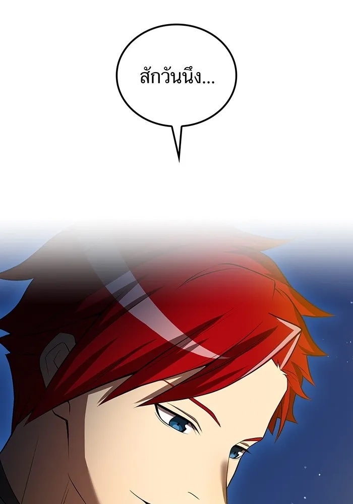 I am the strongest awakeners, recognized by all of the world‘s cheat masters ตอนที่ 20 127