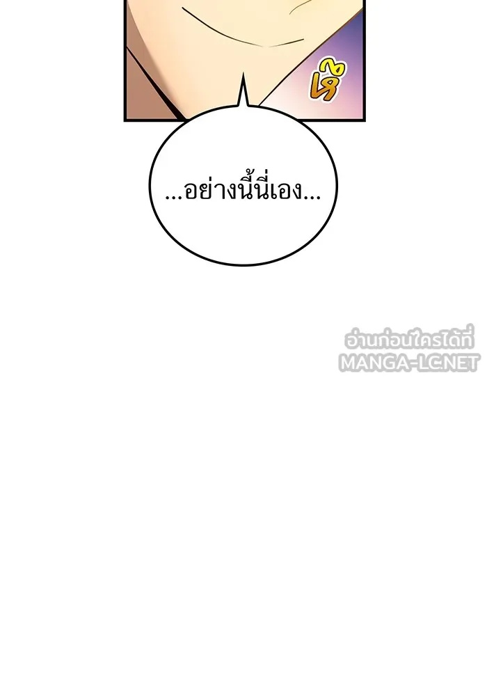 I am the strongest awakeners, recognized by all of the world‘s cheat masters ตอนที่ 20 135