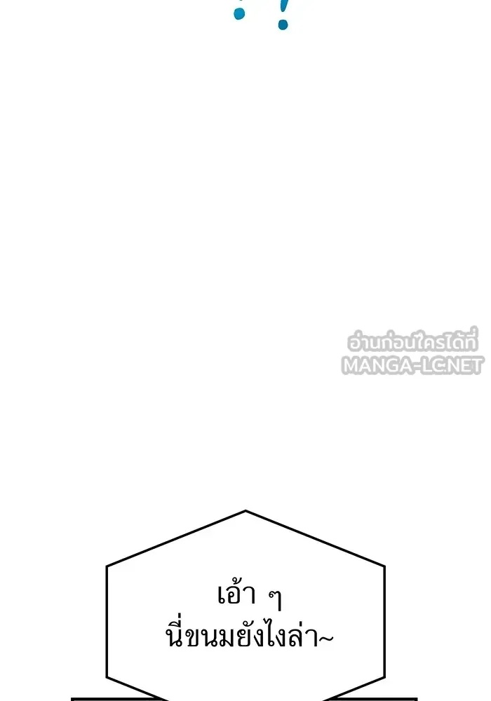 I am the strongest awakeners, recognized by all of the world‘s cheat masters ตอนที่ 20 138