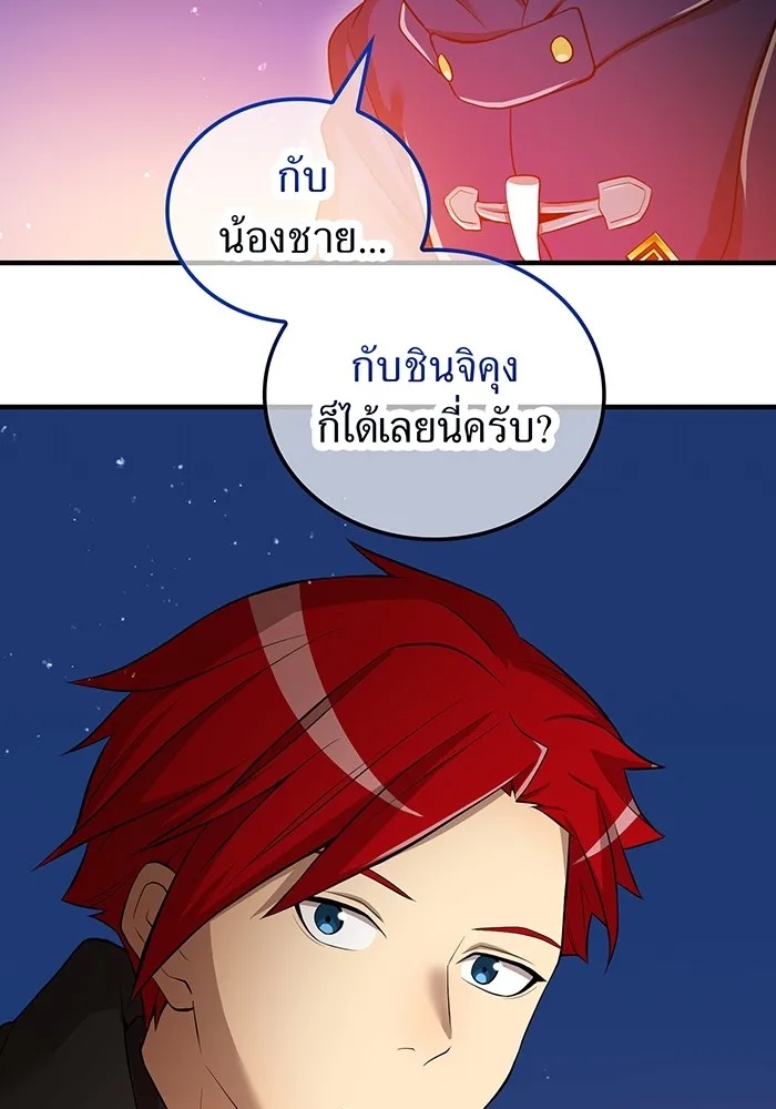 I am the strongest awakeners, recognized by all of the world‘s cheat masters ตอนที่ 20 133