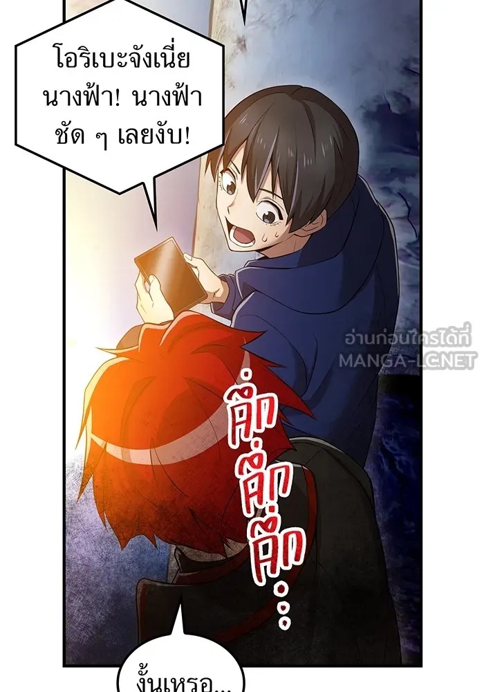 I am the strongest awakeners, recognized by all of the world‘s cheat masters ตอนที่ 20 141