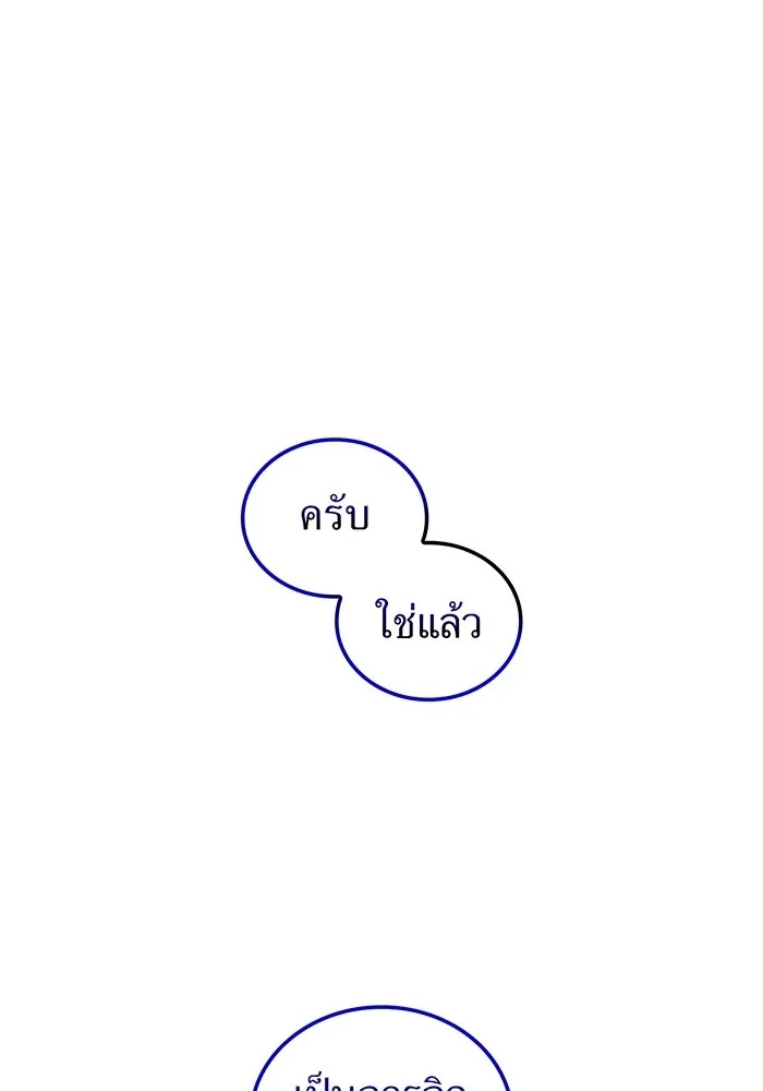 I am the strongest awakeners, recognized by all of the world‘s cheat masters ตอนที่ 20 154