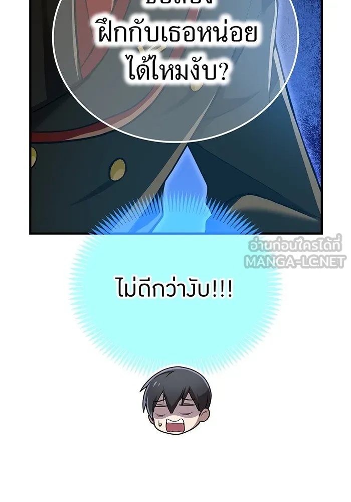 I am the strongest awakeners, recognized by all of the world‘s cheat masters ตอนที่ 20 144