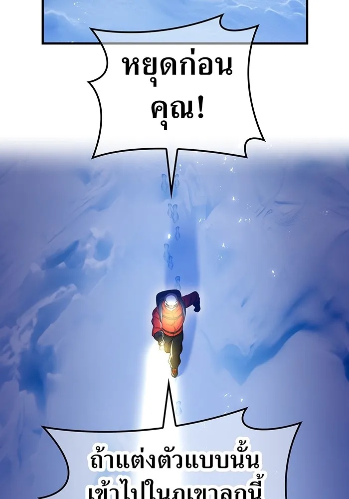 I am the strongest awakeners, recognized by all of the world‘s cheat masters ตอนที่ 20 151