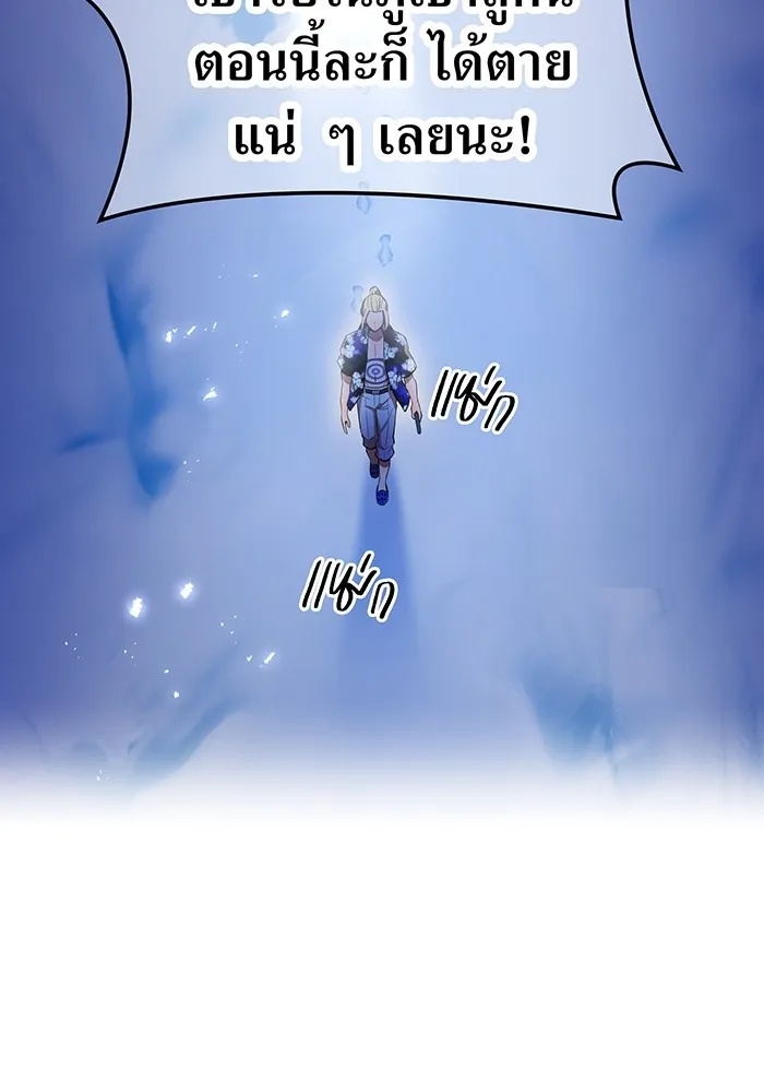 I am the strongest awakeners, recognized by all of the world‘s cheat masters ตอนที่ 20 152