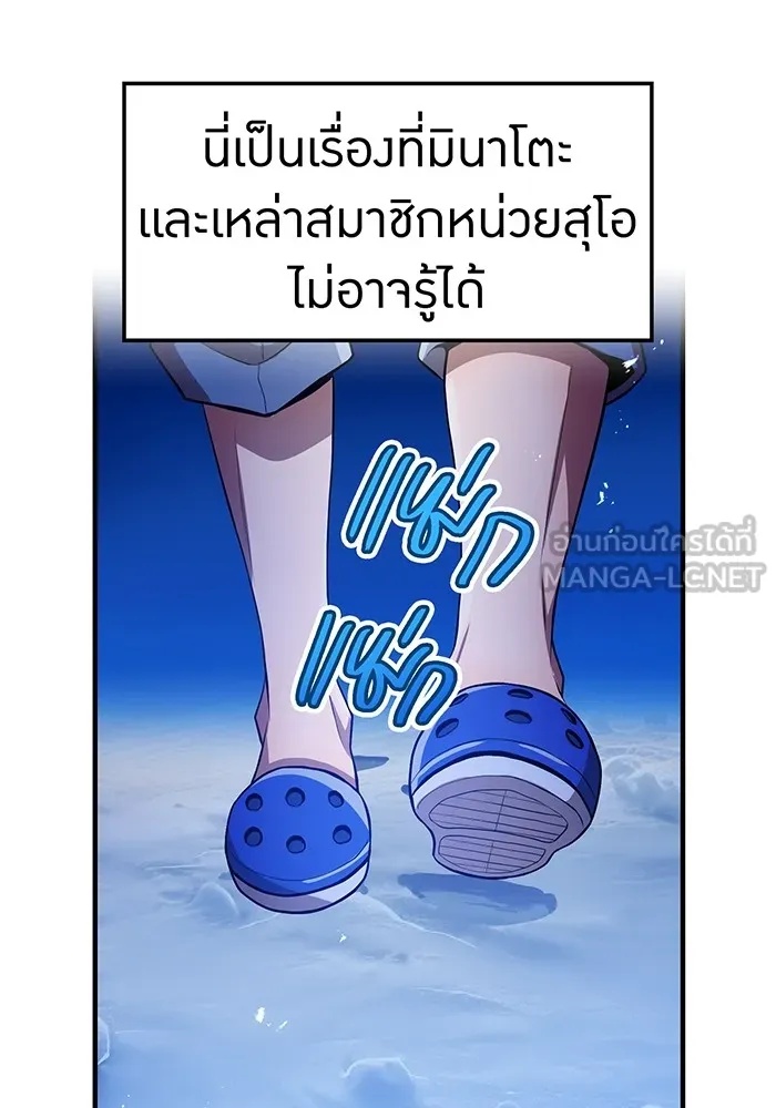 I am the strongest awakeners, recognized by all of the world‘s cheat masters ตอนที่ 20 150