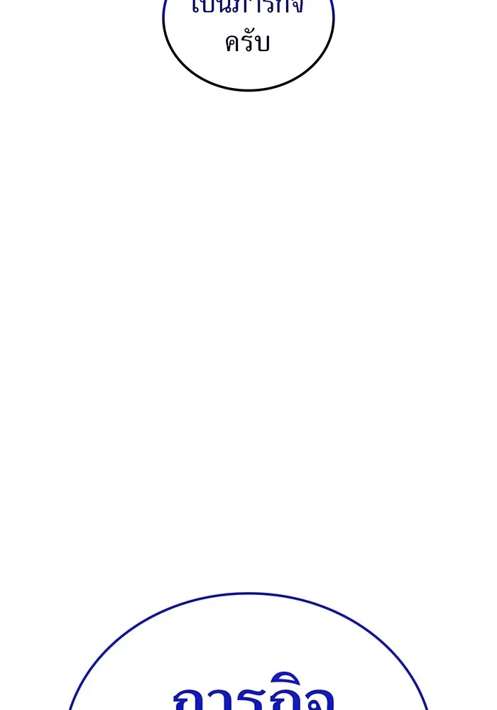 I am the strongest awakeners, recognized by all of the world‘s cheat masters ตอนที่ 20 155