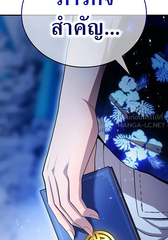 I am the strongest awakeners, recognized by all of the world‘s cheat masters ตอนที่ 20 156