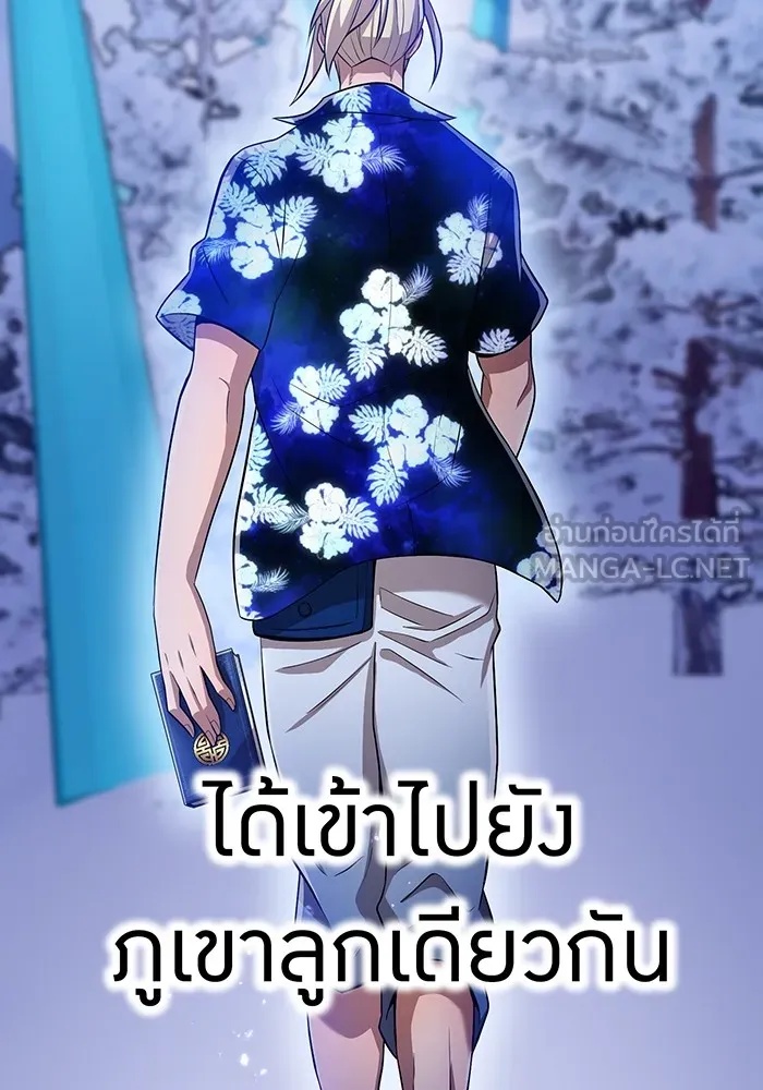 I am the strongest awakeners, recognized by all of the world‘s cheat masters ตอนที่ 20 159