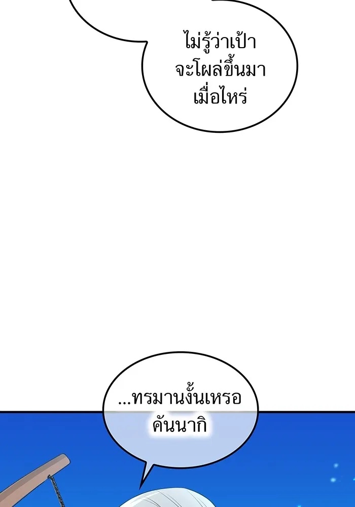 I am the strongest awakeners, recognized by all of the world‘s cheat masters ตอนที่ 21 5