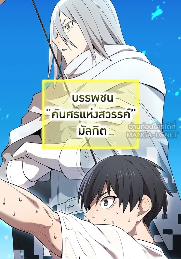 I am the strongest awakeners, recognized by all of the world‘s cheat masters ตอนที่ 21 6