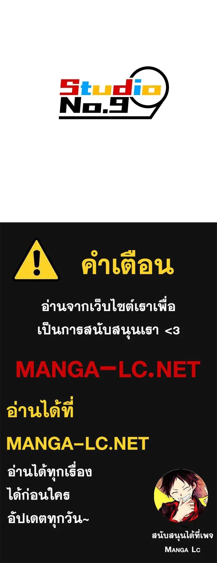 I am the strongest awakeners, recognized by all of the world‘s cheat masters ตอนที่ 20 161