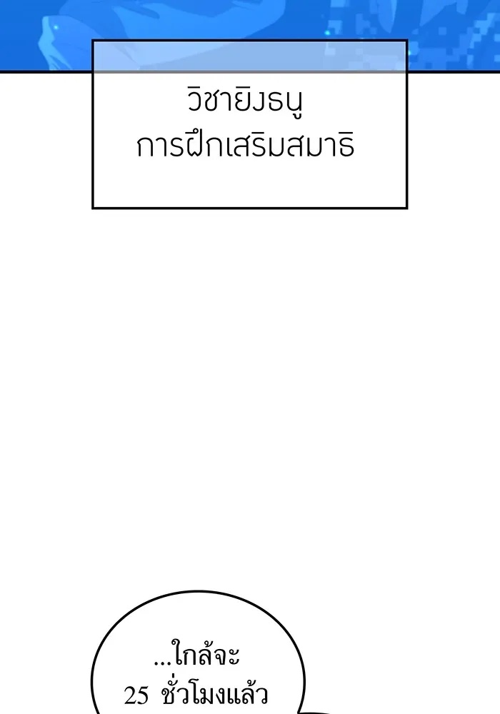 I am the strongest awakeners, recognized by all of the world‘s cheat masters ตอนที่ 21 4