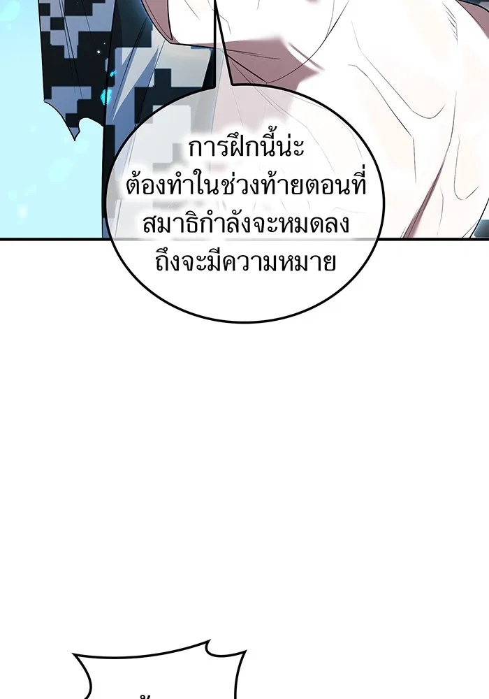 I am the strongest awakeners, recognized by all of the world‘s cheat masters ตอนที่ 21 7