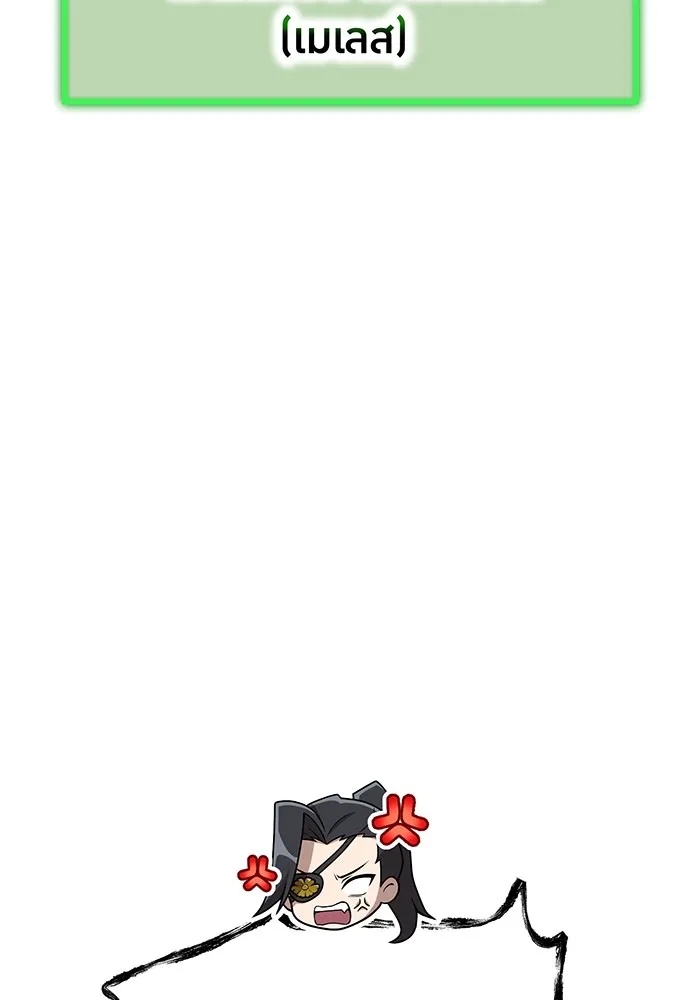 I am the strongest awakeners, recognized by all of the world‘s cheat masters ตอนที่ 21 10