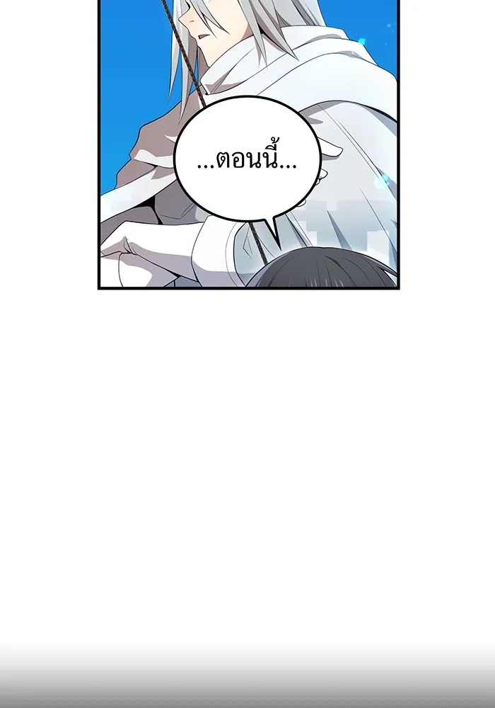 I am the strongest awakeners, recognized by all of the world‘s cheat masters ตอนที่ 21 13