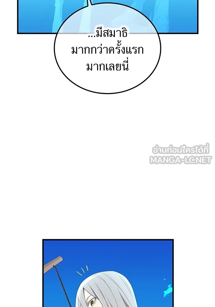 I am the strongest awakeners, recognized by all of the world‘s cheat masters ตอนที่ 21 12