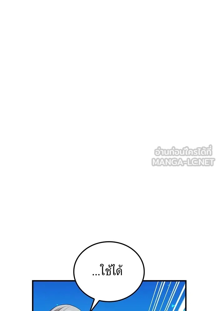 I am the strongest awakeners, recognized by all of the world‘s cheat masters ตอนที่ 21 24