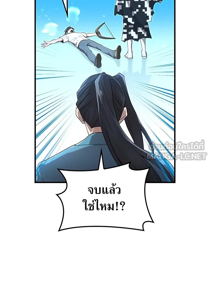 I am the strongest awakeners, recognized by all of the world‘s cheat masters ตอนที่ 21 27