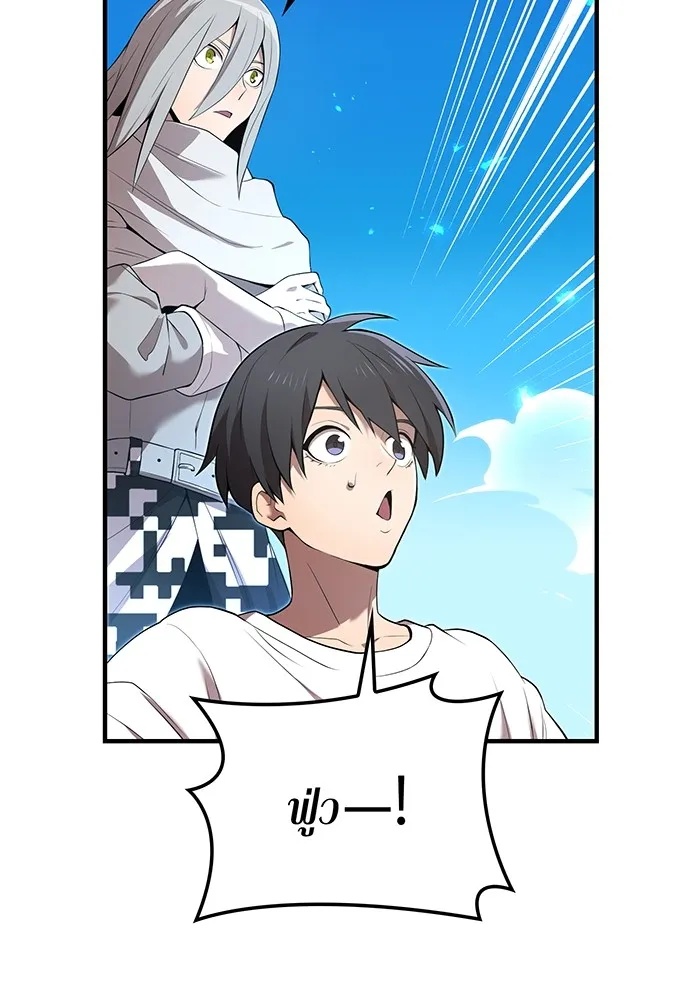 I am the strongest awakeners, recognized by all of the world‘s cheat masters ตอนที่ 21 25