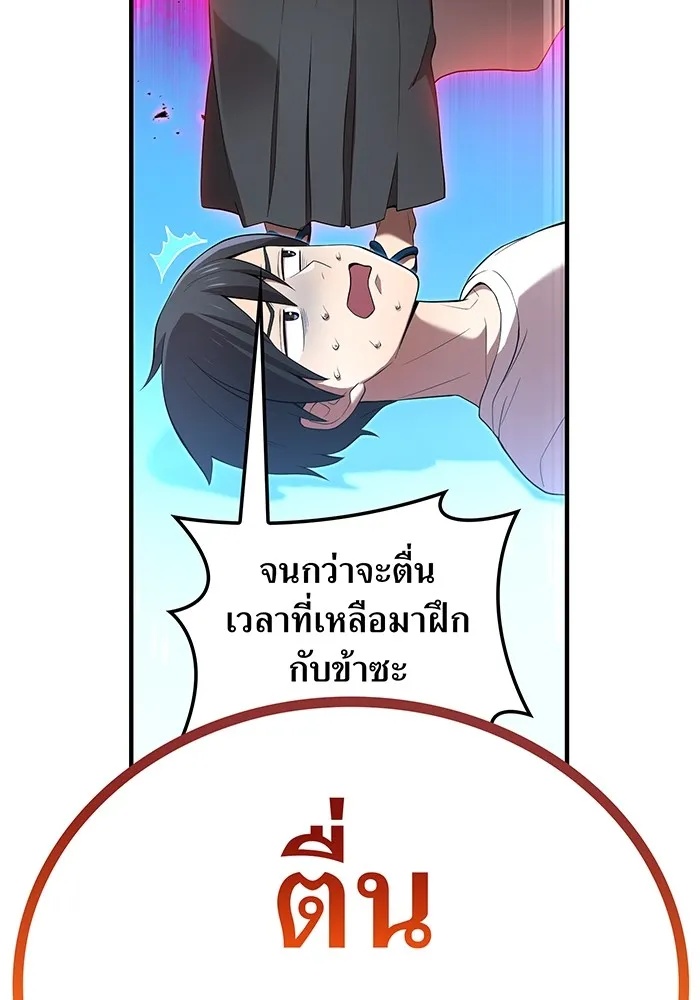 I am the strongest awakeners, recognized by all of the world‘s cheat masters ตอนที่ 21 29