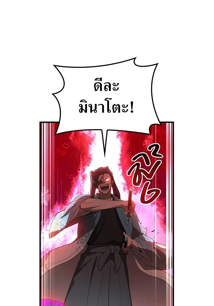 I am the strongest awakeners, recognized by all of the world‘s cheat masters ตอนที่ 21 28